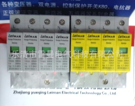 供应浙江温州雷曼电气厂家批发证书浪涌保护器 浪涌保护器