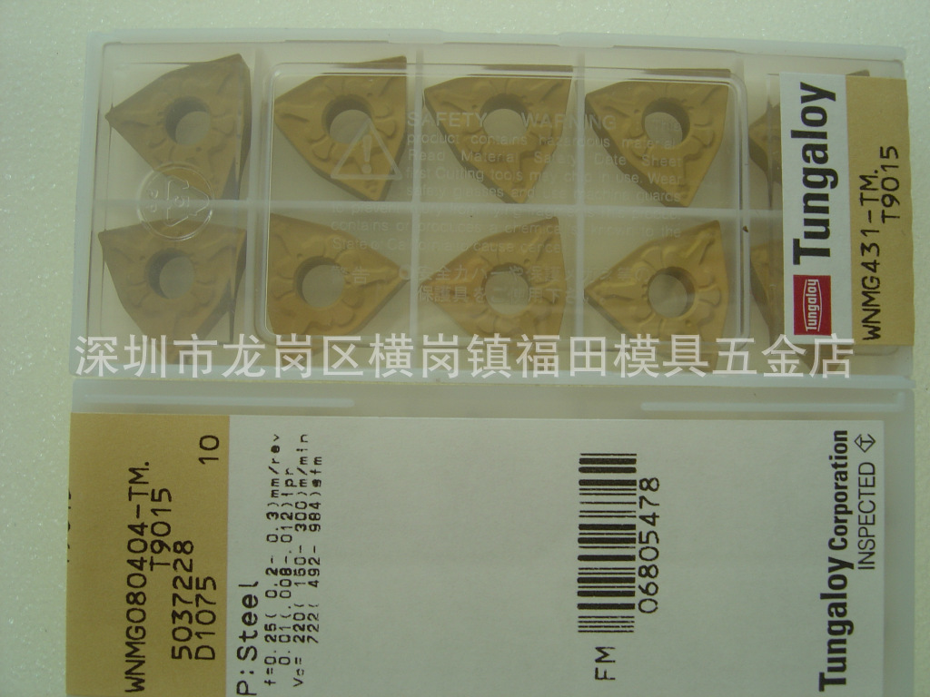 正宗东芝车刀片WNMG080404-TM. T9015(特价促销)