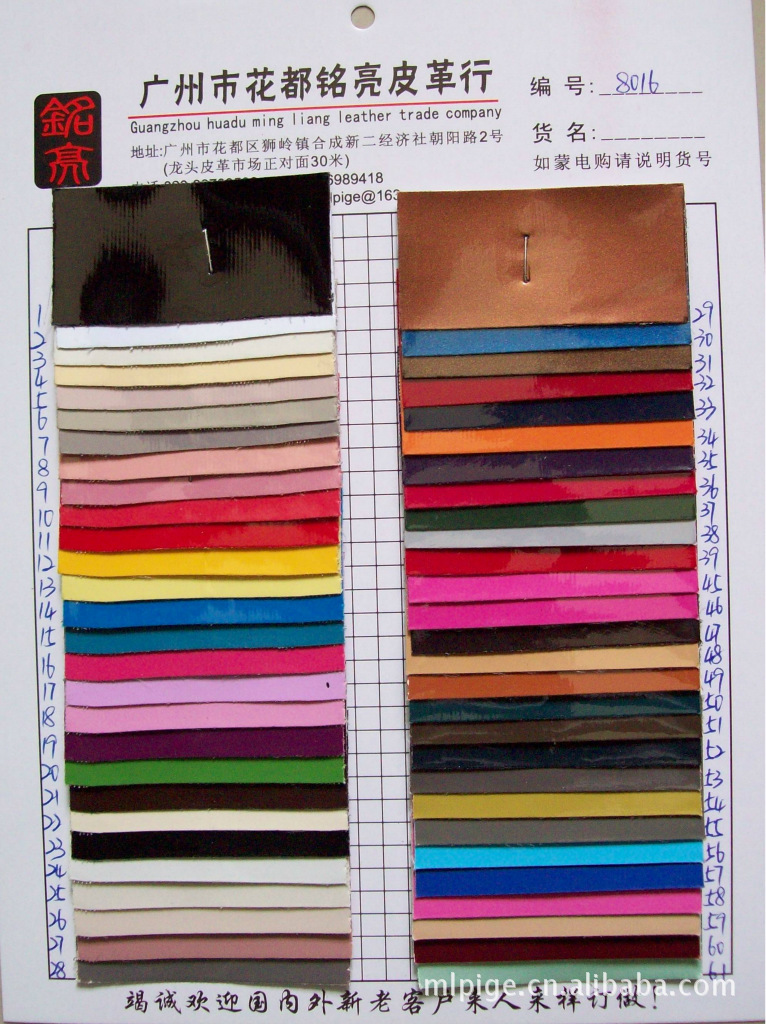 供应皮革/PVC人造革/合成革/0.6PVC光胶镜面8016