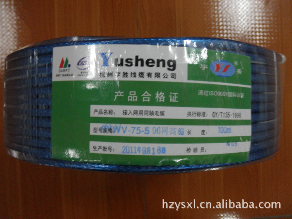 (值)浙江临安线缆 大气美观 纯铜足米 SYWV-75-5有线电视线闭路线