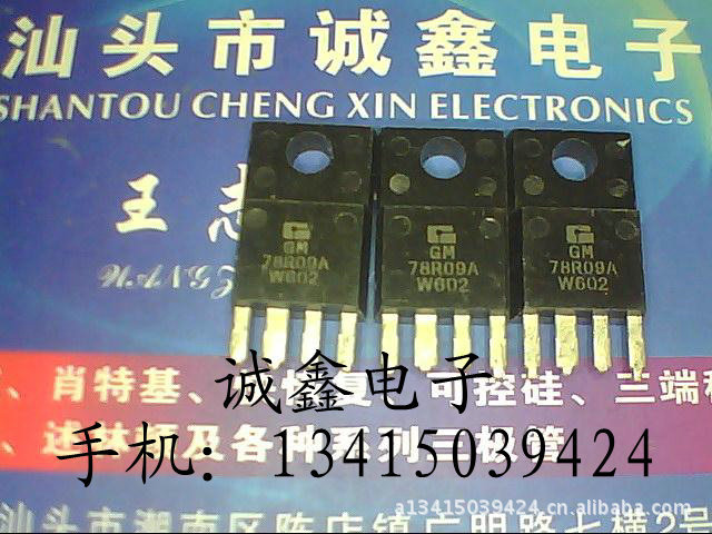 【诚鑫电子】78R09A GM78R09A【质量保证 原装进口拆机】