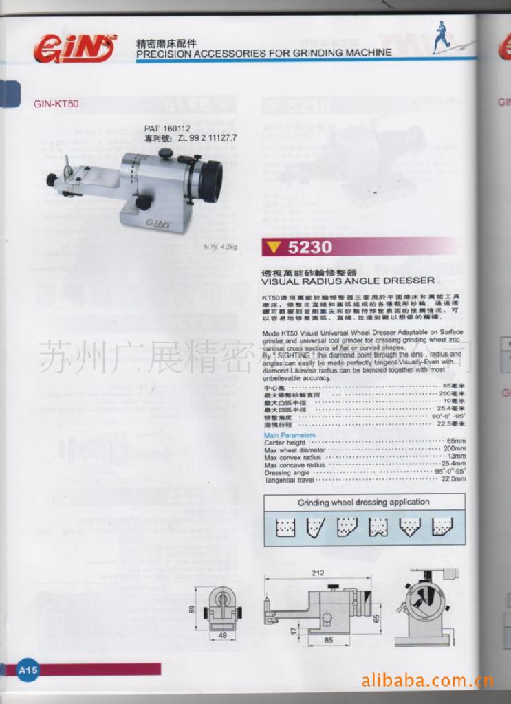 经商供应台湾精展KT50透视砂轮修整器 精展砂轮修整器