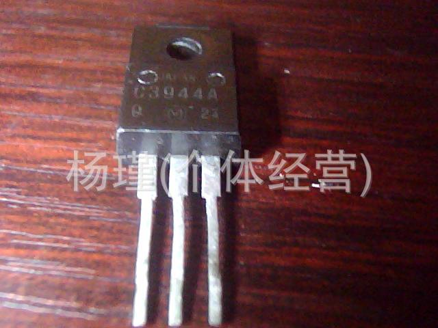 长期供应C3944A