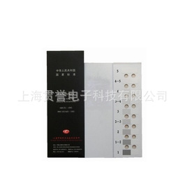 批发 GB/251-2008评定沾色用灰色样卡  GB251灰卡沾色卡