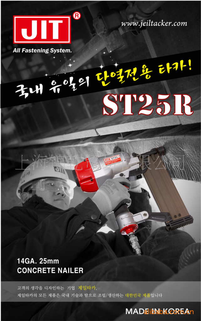 供应气动水泥钉枪 韩国JIT ST25R钢钉枪/钢排钉枪