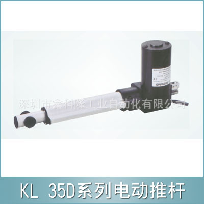 厂家供应KL35D系列电动推杆 量大价优