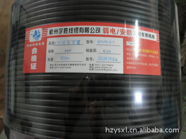 好货品质 多省采购 客户满意 高性价SYV75-5视频监控安防线