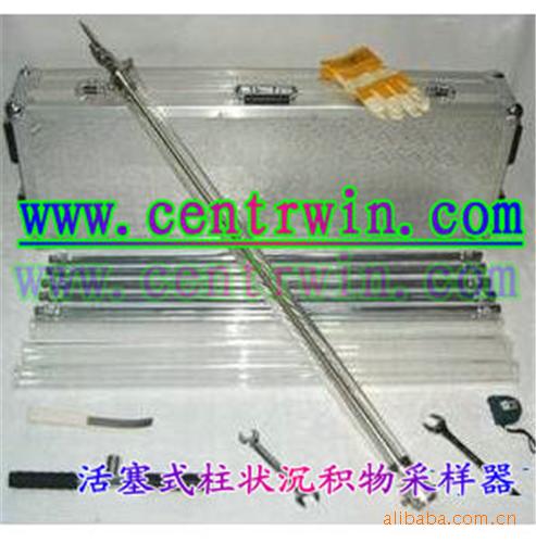 活塞式柱状沉积物采样器 中慧 型号：ZH7689