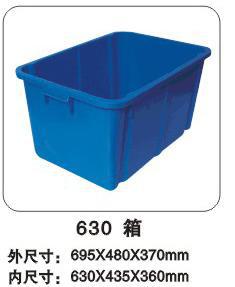 供应上海塑料周转箱，630箱