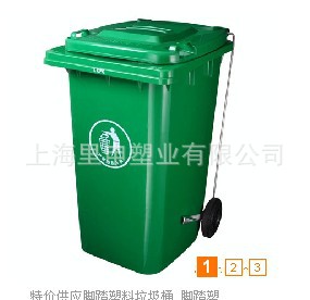 塑料垃圾桶 120L脚踏式垃圾桶 分类垃圾桶 环卫塑料垃圾桶 安徽
