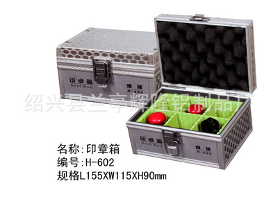 6格财务办公印章收纳小匣子铝合金带锁产地货源创意款印章盒现货|ms