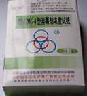 消毒剂浓度试纸，余氯试纸，有效氯试纸，消毒剂浓度试纸