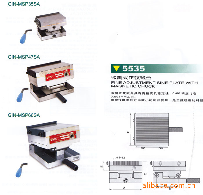经商供应台湾精展GIN-MSP66S一体超薄正弦磁台 斜度磁盘