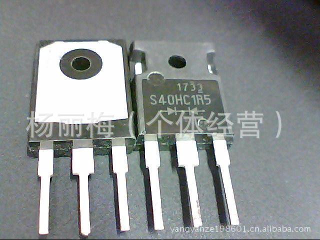 現供应拆机肖特基二极管S40HC1R5