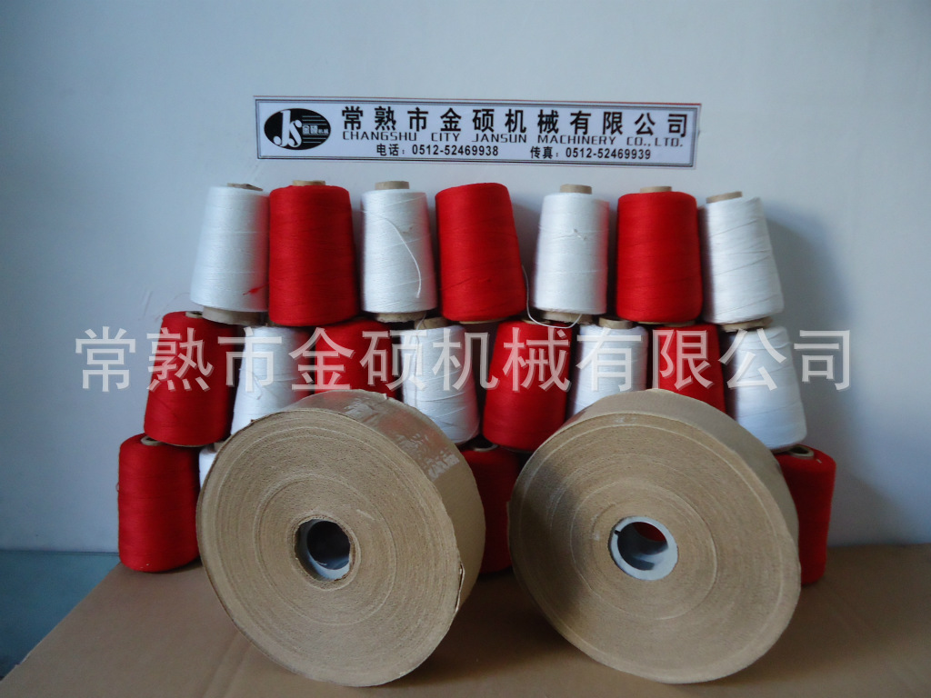 供应优质纯红工业缝包线，封包线，缝口线，打包线，封口线