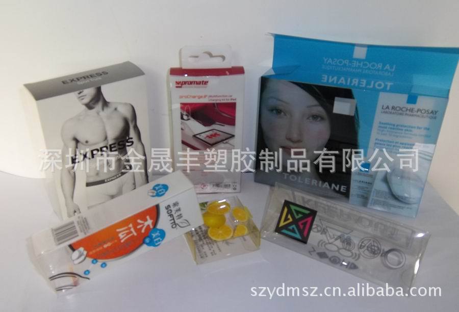 供应化妆品包装盒，PVC透明化妆品盒,