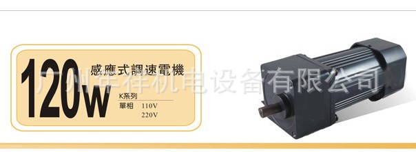 怡邦电机广州怡邦电机现货供应调速电机，M5120-402 120W