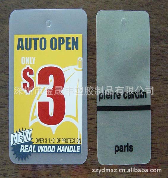 供应塑料吊牌，PP吊牌，PVC吊牌