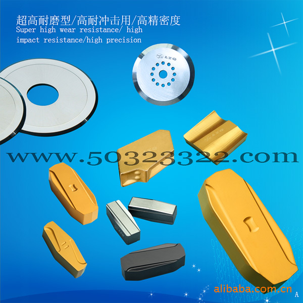 地板开槽机刀片