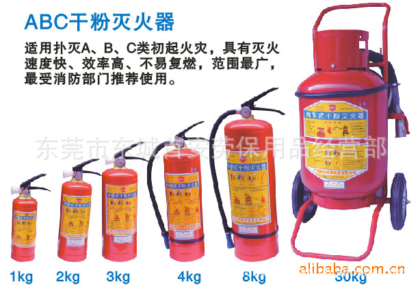 东莞直销桂安手提式干粉灭火器消防器材 2kg/3kg/4kg/5kg/30KG