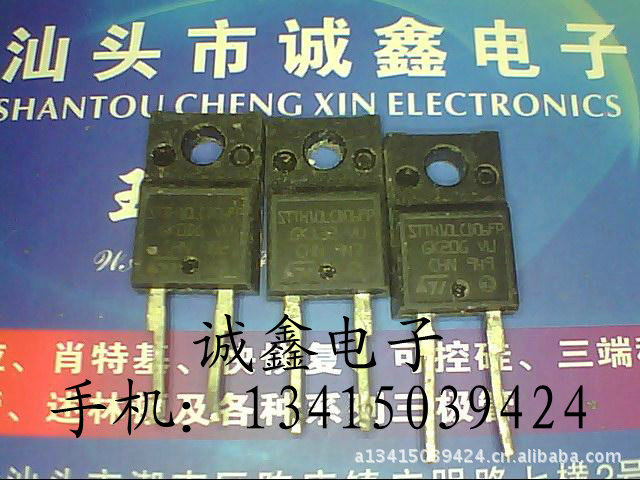 【诚鑫电子】STTH15R06FP【质量保证 原装进口拆机】