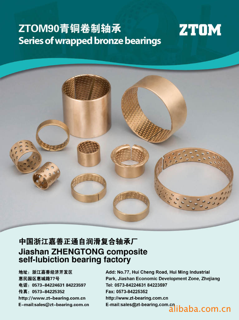 供应青铜卷制轴承（FB090/092）圆柱形青铜轴承