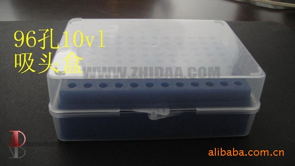 批发 96孔10ul 吸头盒 枪头盒
