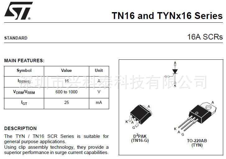 可控硅TYN616RG高频高效能节能