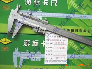 供应游标卡尺0-300mm