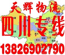 东莞到四川省南充市顺庆区高坪区嘉陵区西充县物流货运专线运输