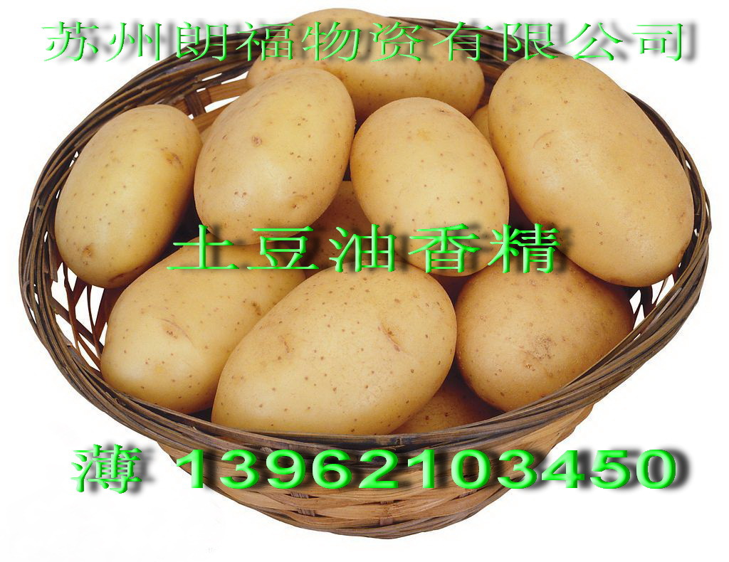 土豆油香精 葱油香精 鲜牛奶 烤红薯 甜橙油 香草椰奶 椰子