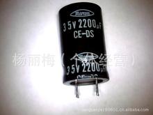 現供应拆机电解电容35V2200UF/16V3300UF/