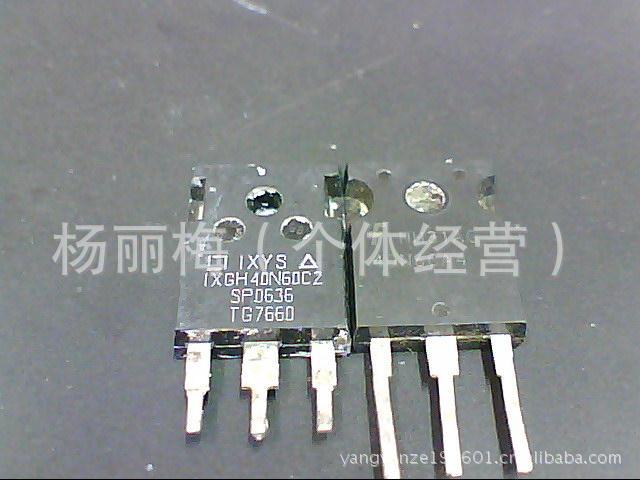 現长期供应拆机三极管40N60/IXGH40N60/