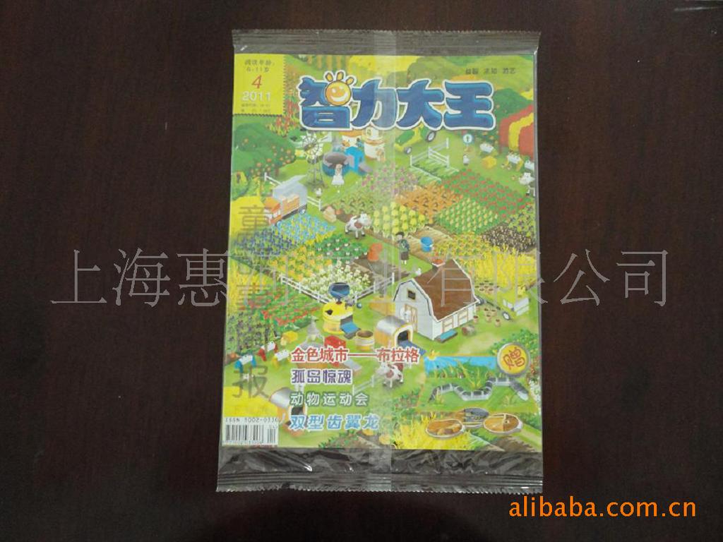 供应书刊自动枕式包装机，上海惠河书本包装机，各类说明书包装机