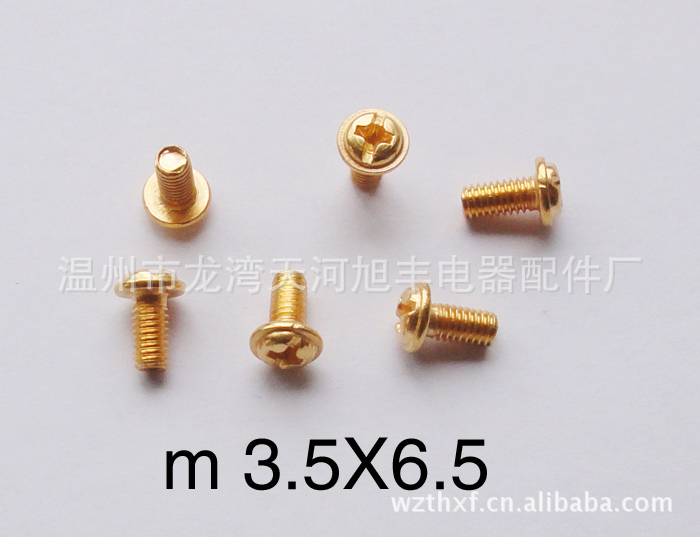 供应 墙壁开关配件 直销开关插件M3.5x6.5开关螺丝 接线柱螺丝