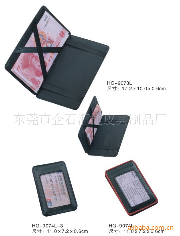 HG-9037，HG-9074L-3，HG-9074L