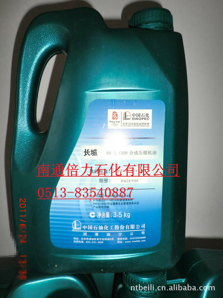 现货供应长城4506 合成空压机油
