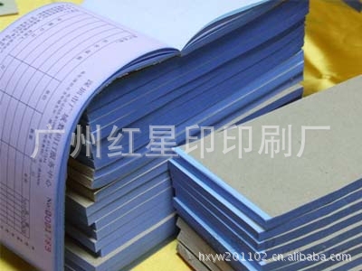 印刷厂定制无碳复写纸二联收据请购采购联单送货单据销货清单定做|ms