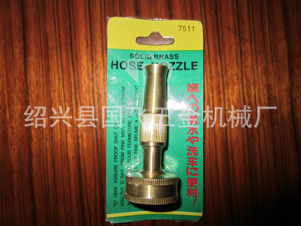 【外贸出口】花园管3＂黄铜喷嘴，喷枪，水枪
