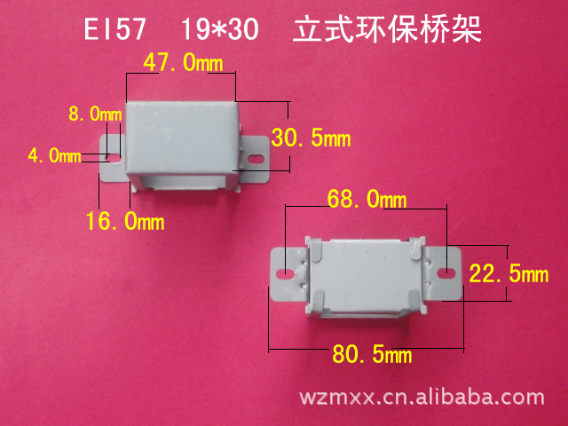 厂家直销低频EI57  19*30 立式环保桥架变压器电源夹框夹件铁包壳