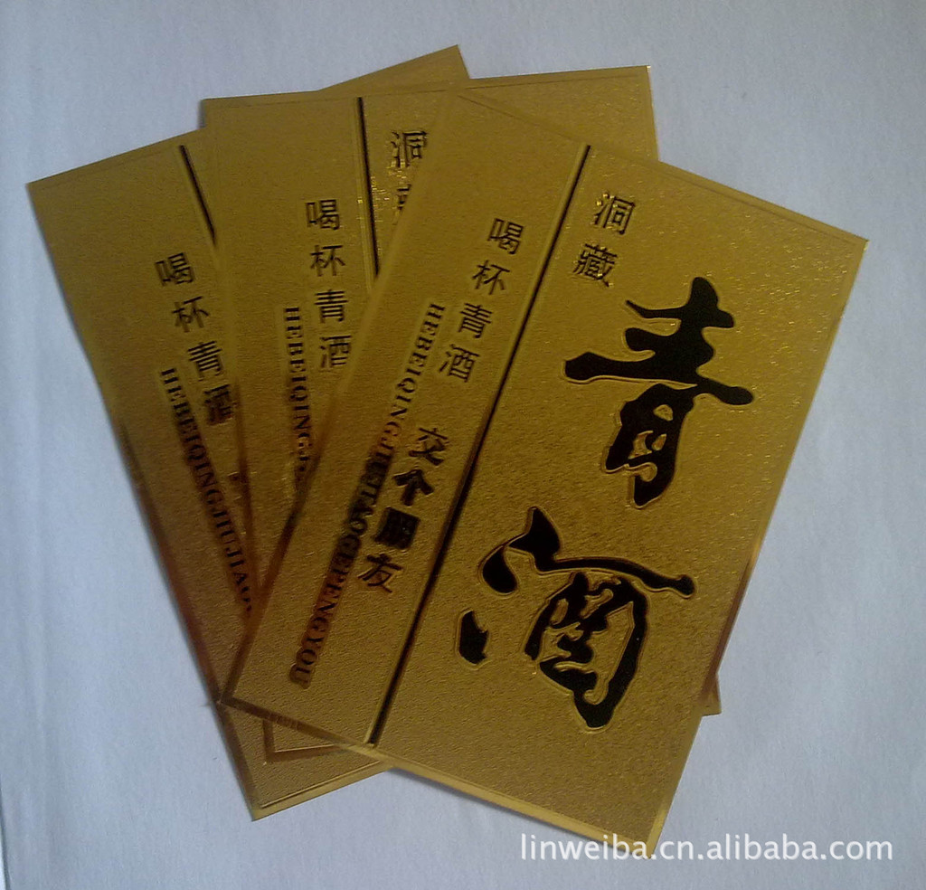 厂家供应（可订做）各种优质金箔浮雕酒标