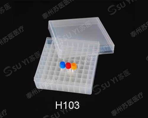 生产批发 1.8ml、5ml、1ml优质塑料冷冻管盒/纸板冷冻管盒