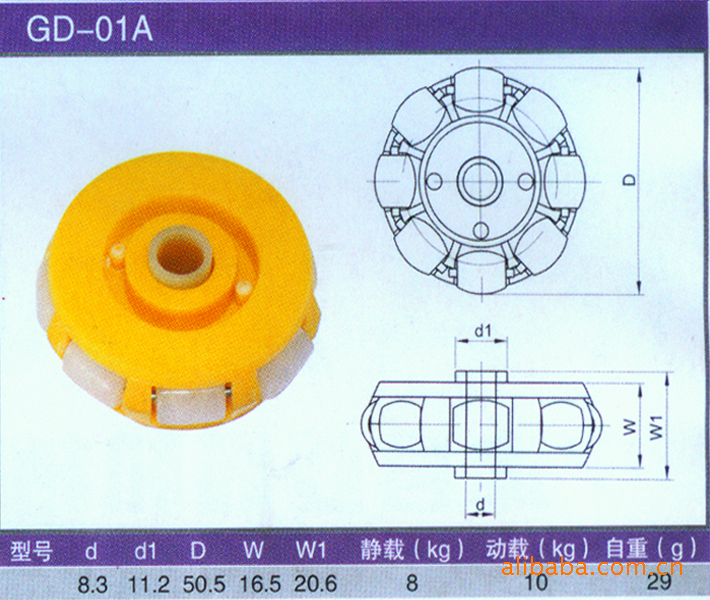 专业供应　GD-01A型　双向转轮福来轮 物流输送机械