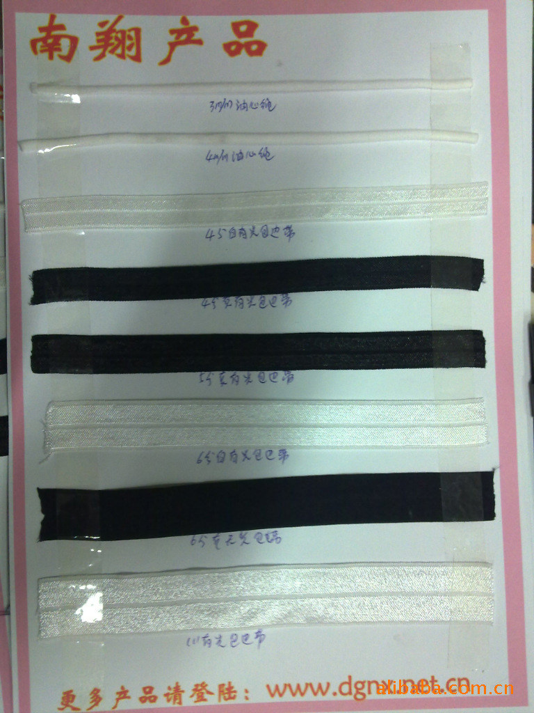 有光弹力15mm包边松紧带