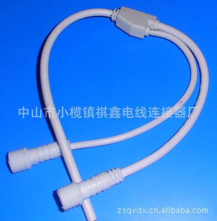 供应三通插头防水对接连接线插头电源插头线LED连接线防水对接头