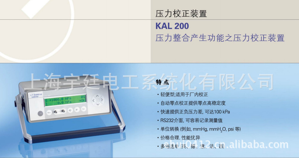 德国HALSTRUP-WALCHER差压校正仪KAL200/KAL84/KAL100