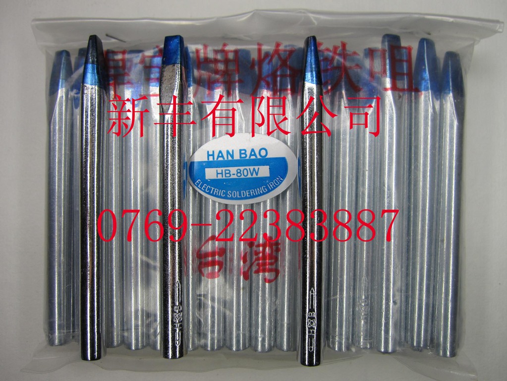 供应焊宝HB-80W外热式蓝咀扁头电烙铁头 电焊头