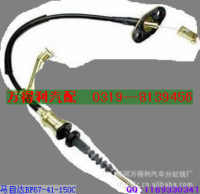 万得利供应精品马自达汽车全车拉线