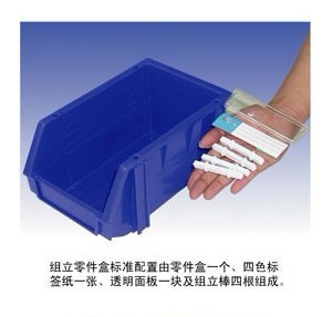 塑料零件盒｜组立式零件盒｜塑胶盒｜|ru