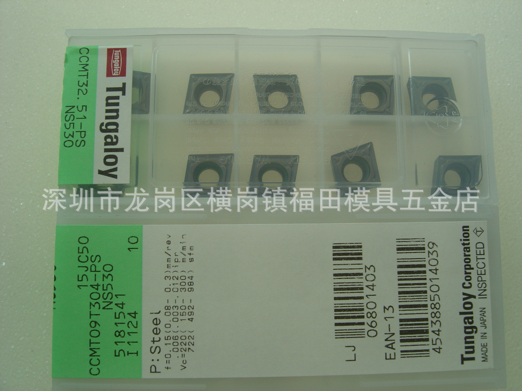 日本正宗东芝车刀片CCMT09T304-PS NS530